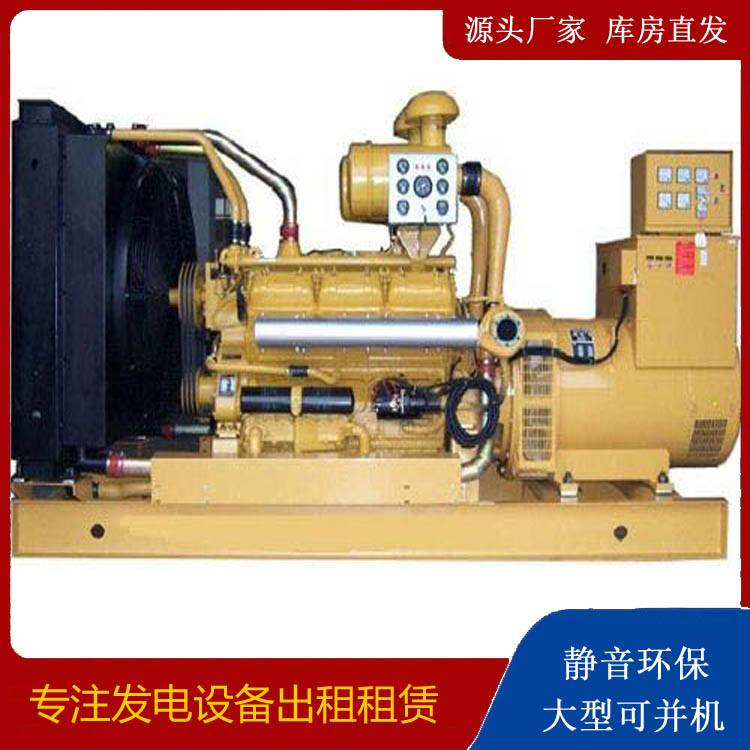 乐山出租发电机