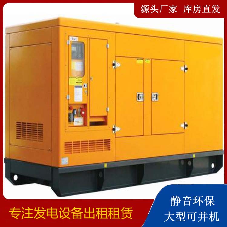 乐山出租发电机要注意损伤柴油发电机的启动方式