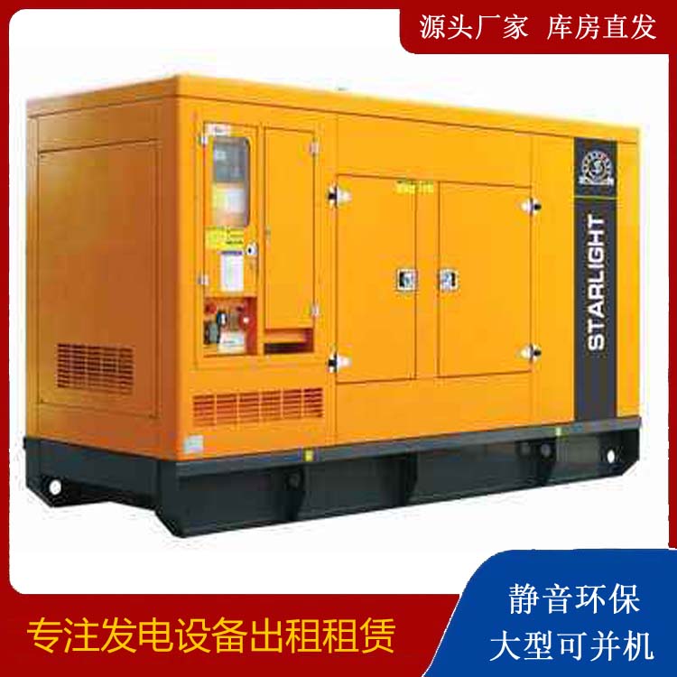 乐山出租发电机 移动式发电机组有哪些优势?
