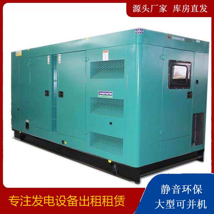 乐山出租发电机康明斯发电机要讲究正确的操作步骤