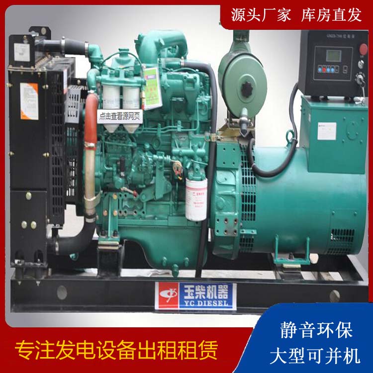 乐山出租发电机 柴油发电机组安全使用注意事项